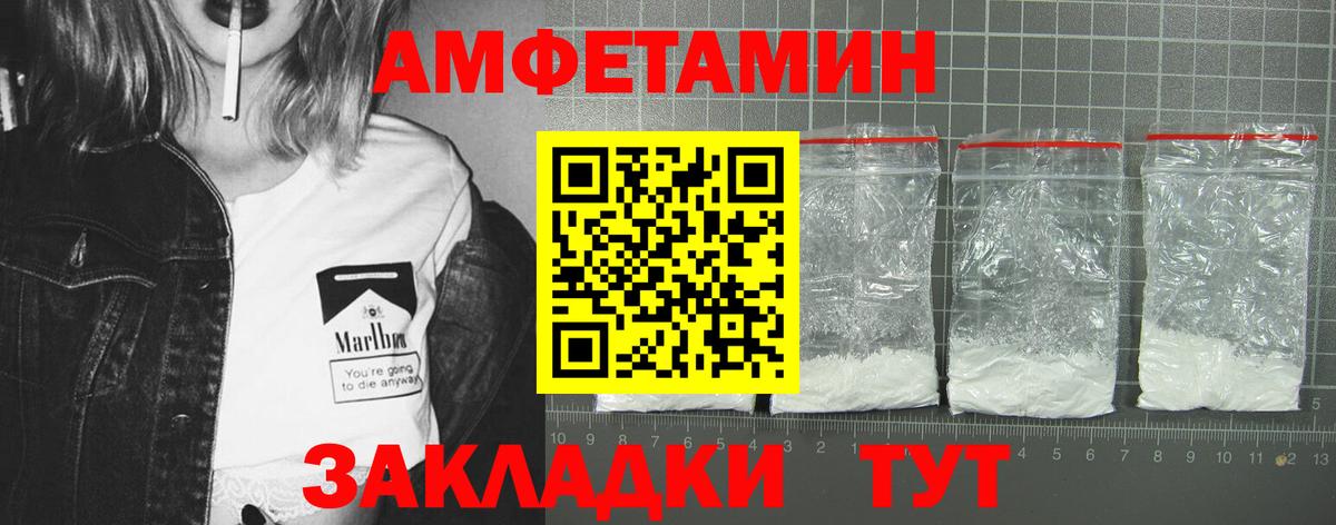 Амфетамин 97% Ржев