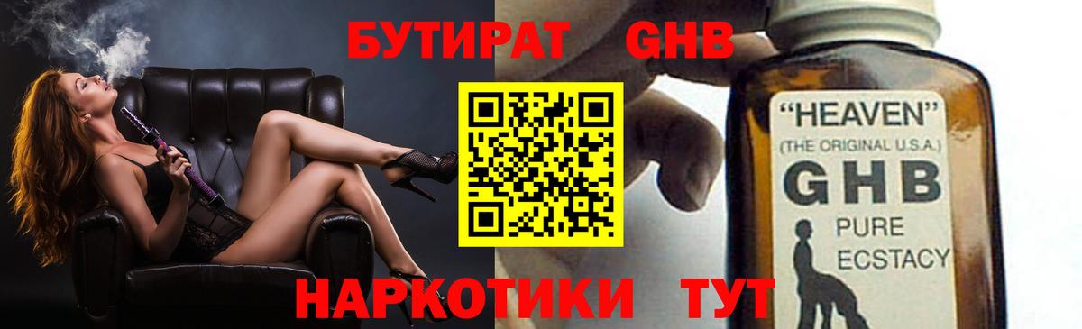 Ржев  Бутират  Вход с VPN  БУТИРАТ Butirat 