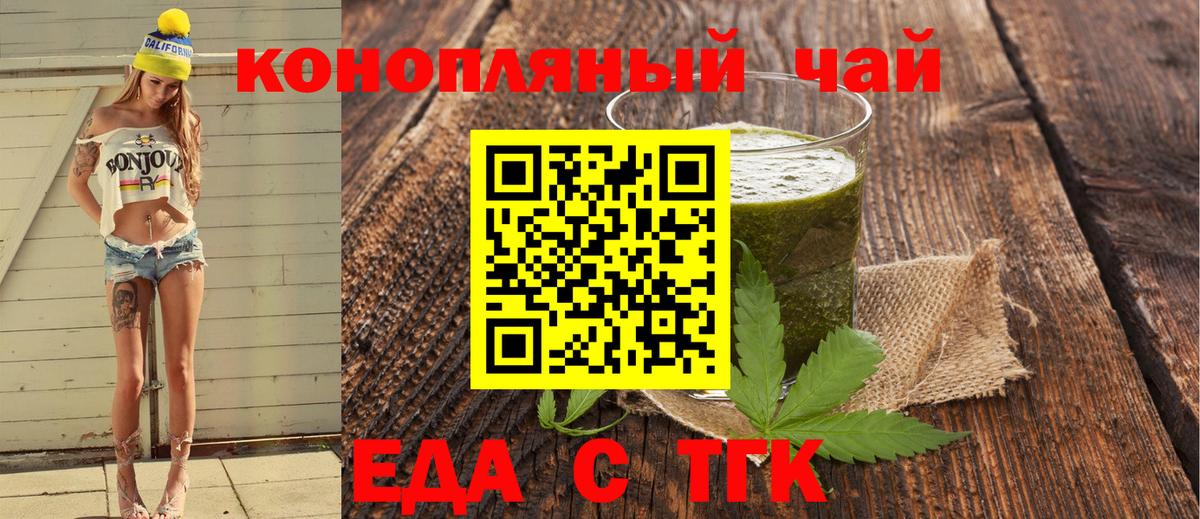 Ржев  Печенье с ТГК марихуана  Вход с VPN 