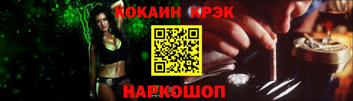 Ржев  Cocaine Эквадор  Вход с VPN  COCAIN 98% 