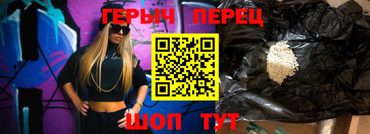 ГЕРОИН VHQ Ржев