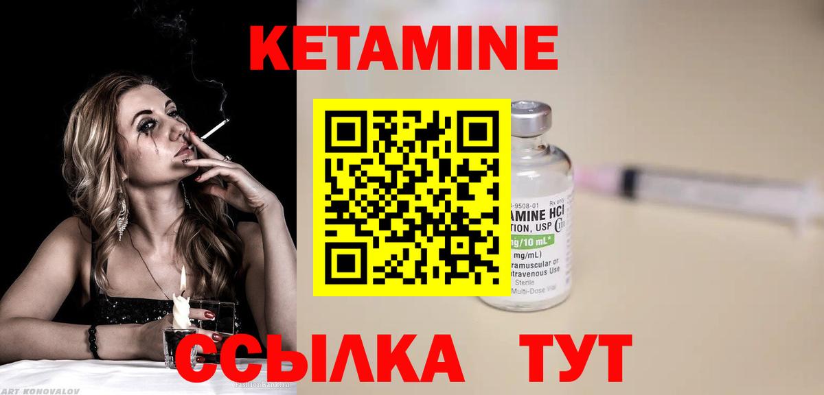 Ржев  КЕТАМИН VHQ  Вход с VPN 