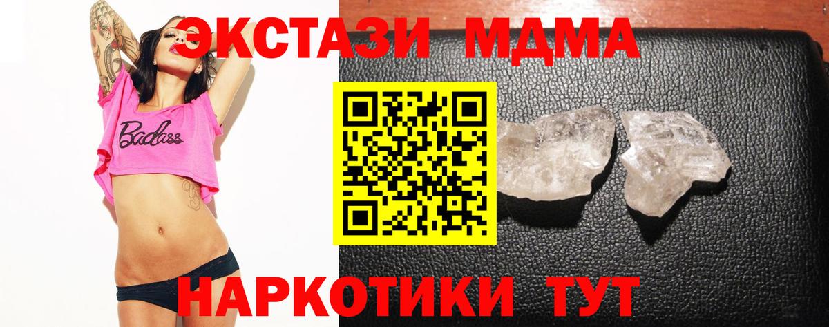 MDMA молли Ржев