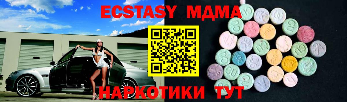 Ржев  MDMA молли  Вход с VPN  МДМА  МДМА кристаллы 