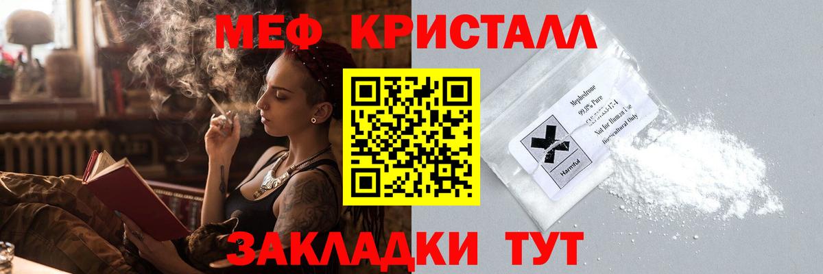 Меф  Мефедрон мяу мяу  Вход с VPN  сколько стоит  Меф 4 MMC  Ржев 