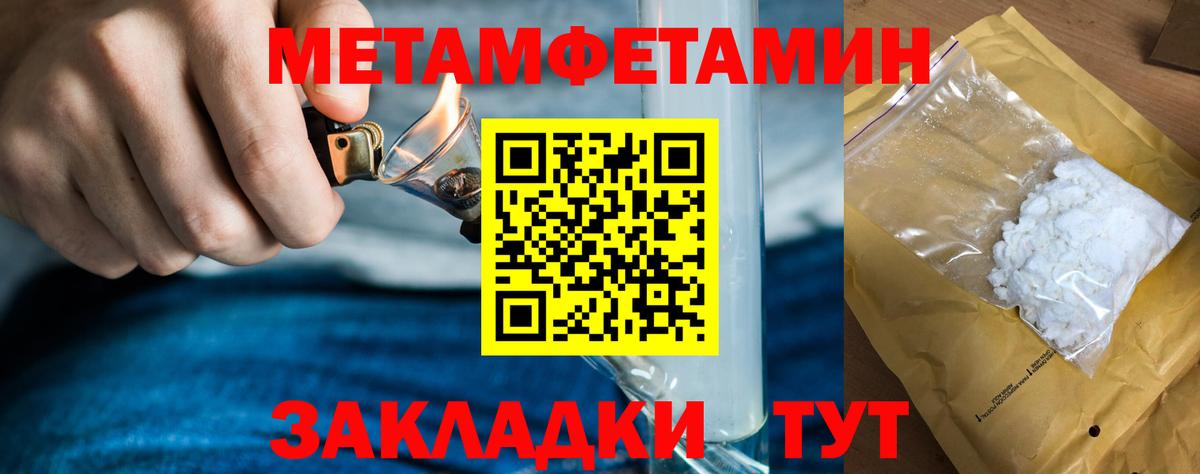 Ржев  МЕТАМФЕТАМИН кристалл  Вход с VPN 