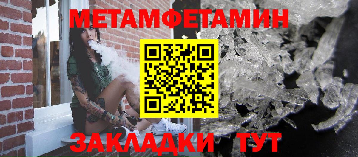 Метамфетамин винт Ржев