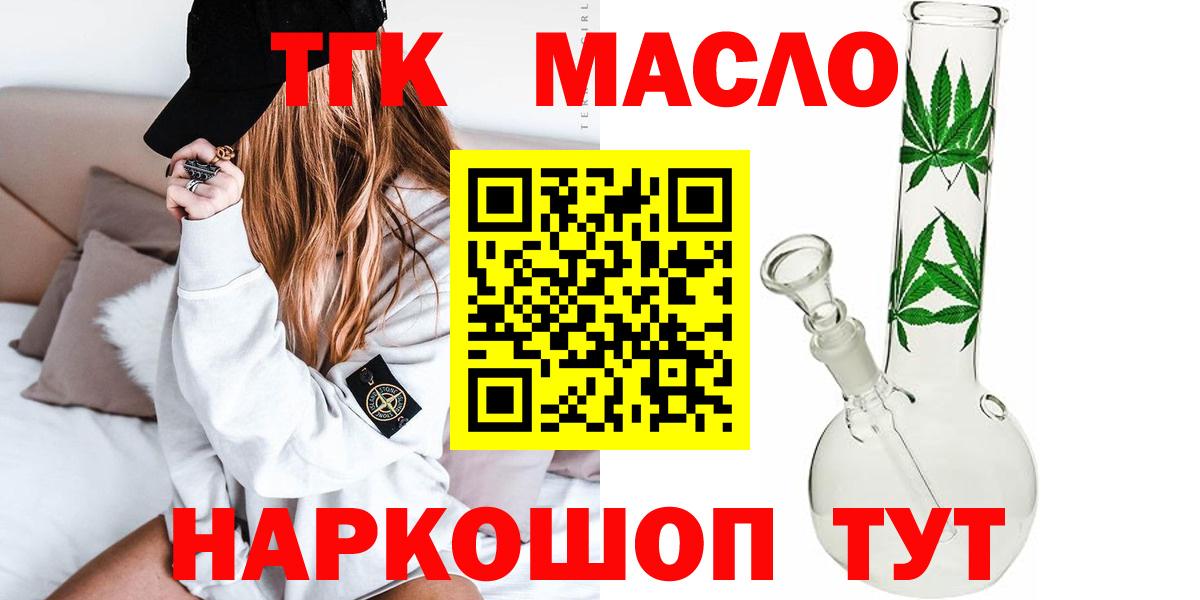 продажа наркотиков  Дистиллят ТГК вейп  Вход с VPN  Ржев 